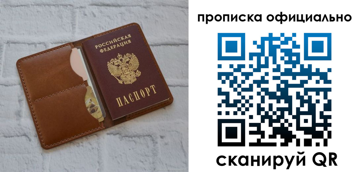 временная регистрация в Лисках
