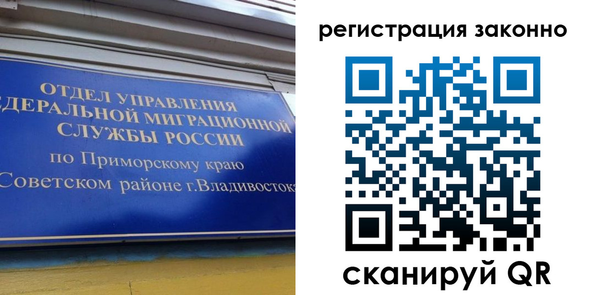 временная прописка в Лисках