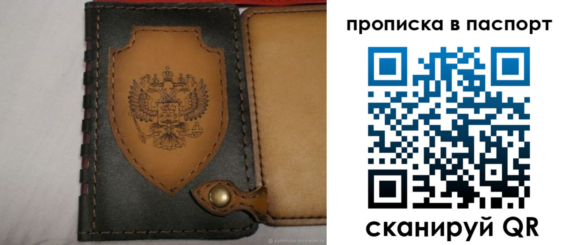 регистрация в Лисках