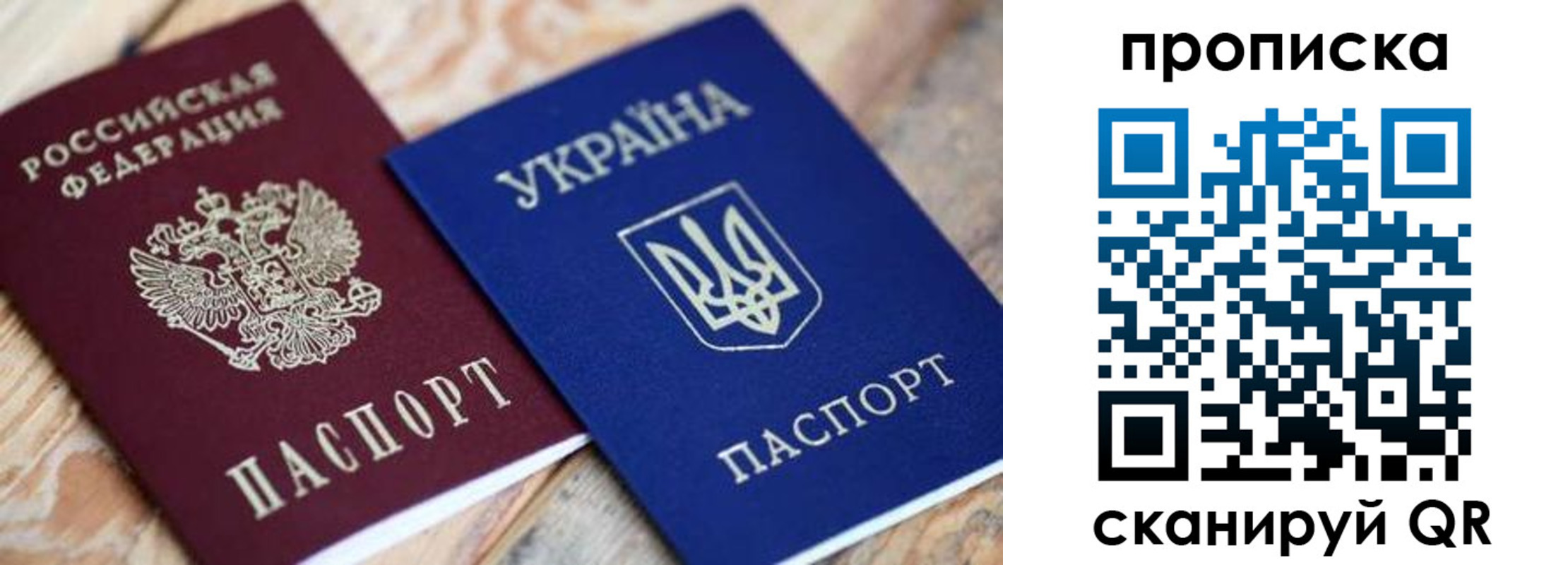 прописка поиск в Лисках