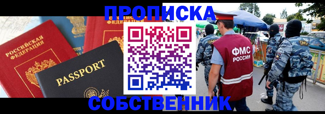 найти адрес прописки в Лисках