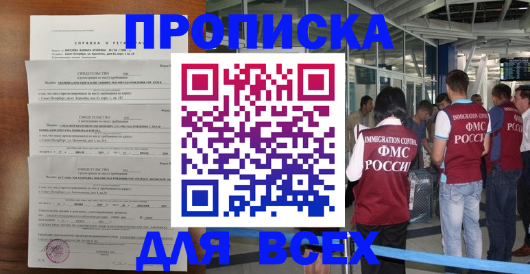 временная регистрация госуслуги в Лисках
