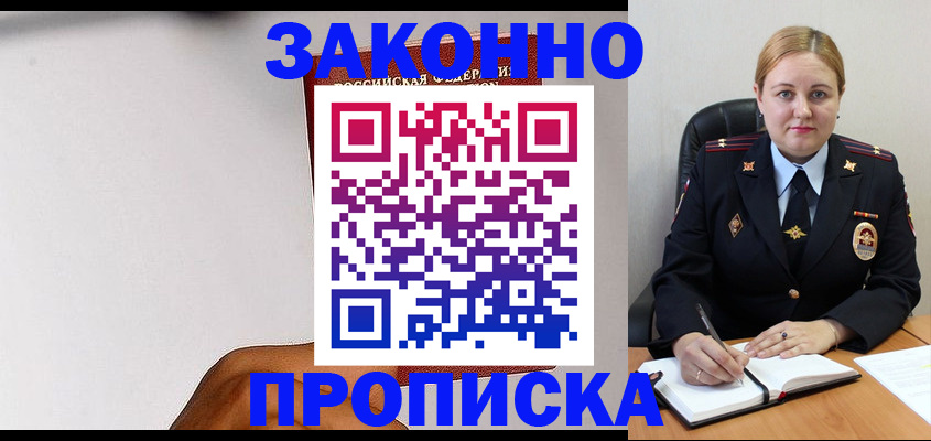 прописка паспорт в Лисках