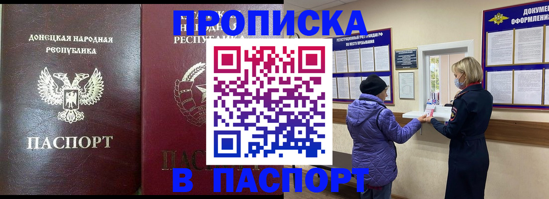 прописка в квартире в Лисках